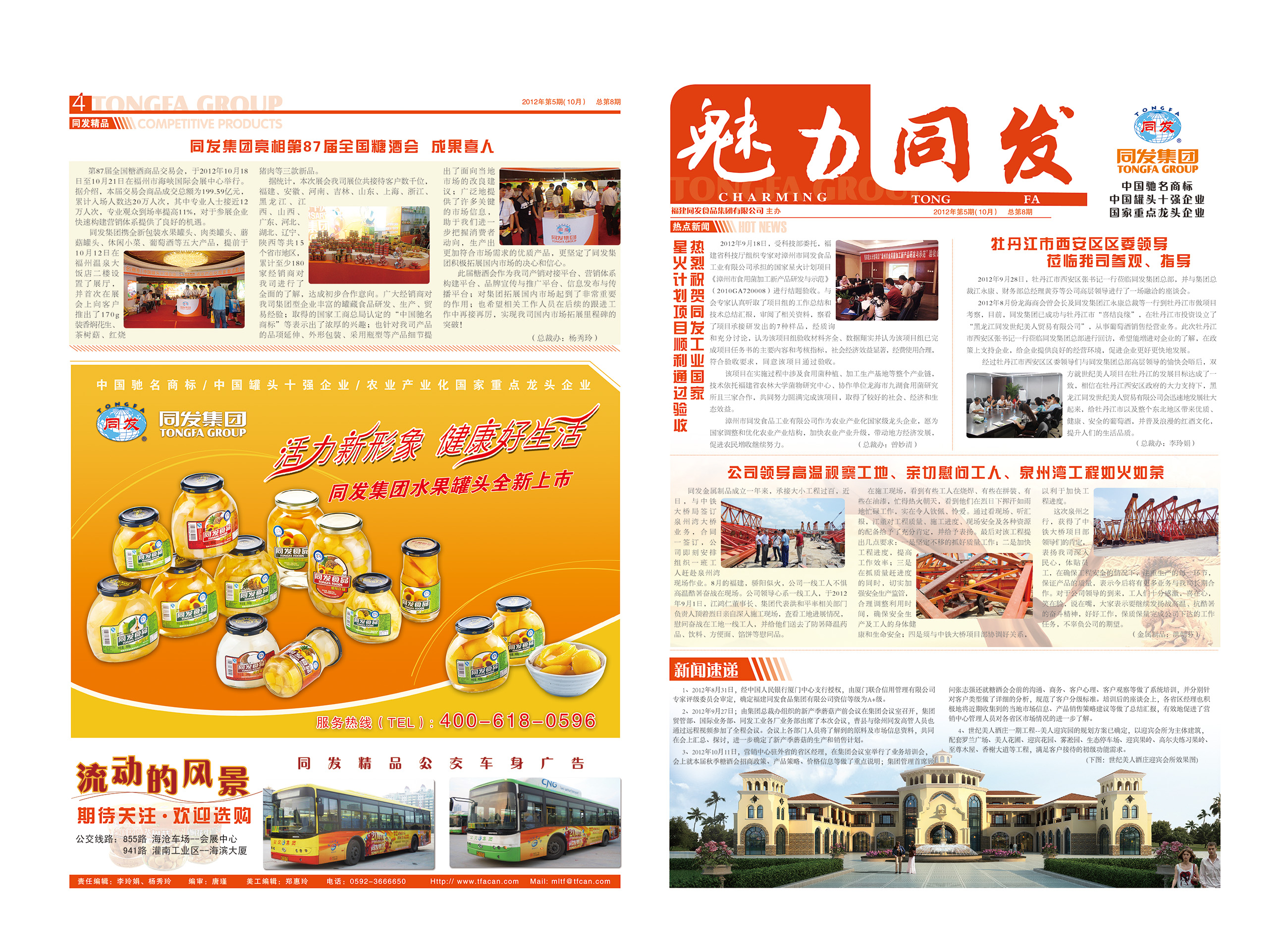 首页 - NG电子官方网站