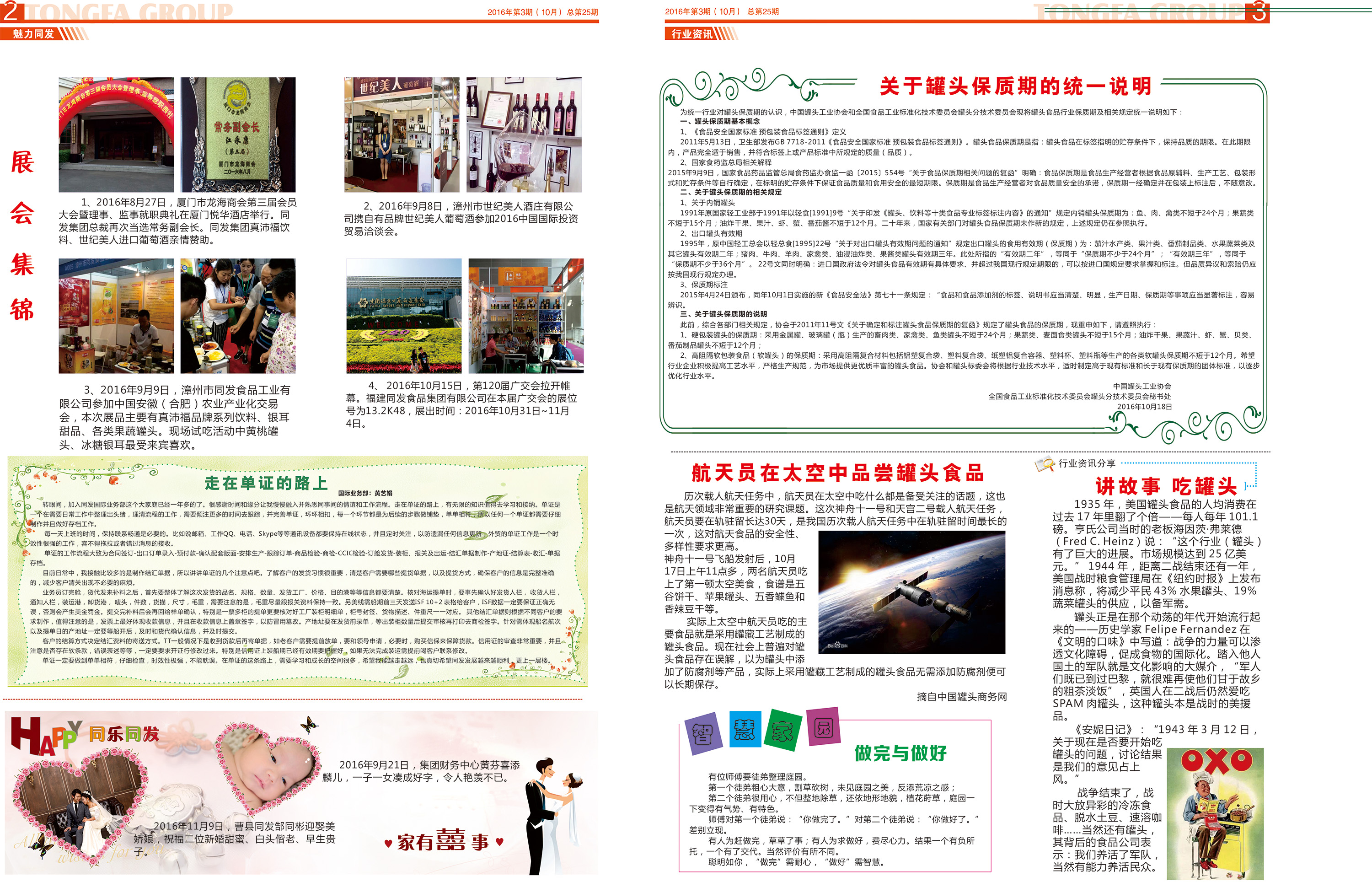 首页 - NG电子官方网站